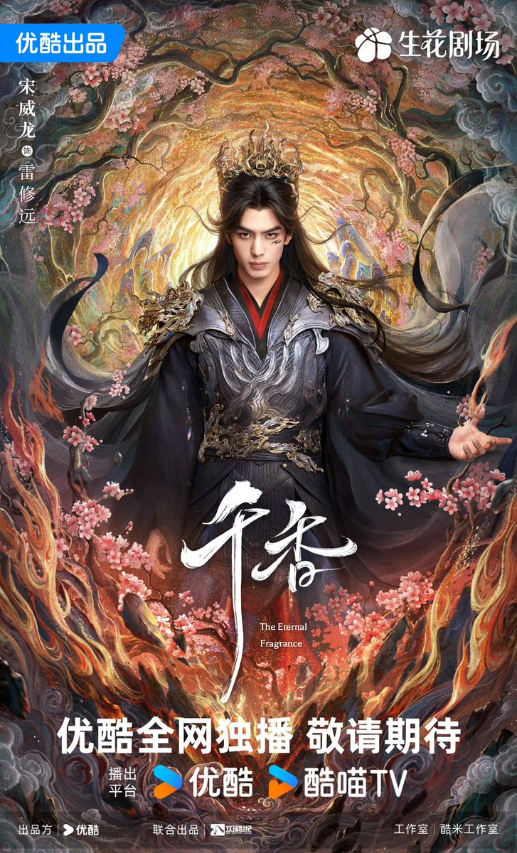 SWL99_update's tweet photo. [260625]

#TheEternalFragrance Weibo Update

Clad in black as dark as the night, with eyes brighter than the stars, Lei Xiuyuan (Song Weilong) faces the trials of fate with unwavering strength and pride. With a promise made for this lifetime, he is willing to walk through frost and snow together.

Through countless struggles and endless tribulations, his heart remains steadfast in protection—guarding with devotion, never betraying that promise for a lifetime.

Song Weilong as Lei Xiuyuan in Youku’s drama ‘The Eternal Fragrance’ 

#SongWeilong #宋威龙 #송위룡