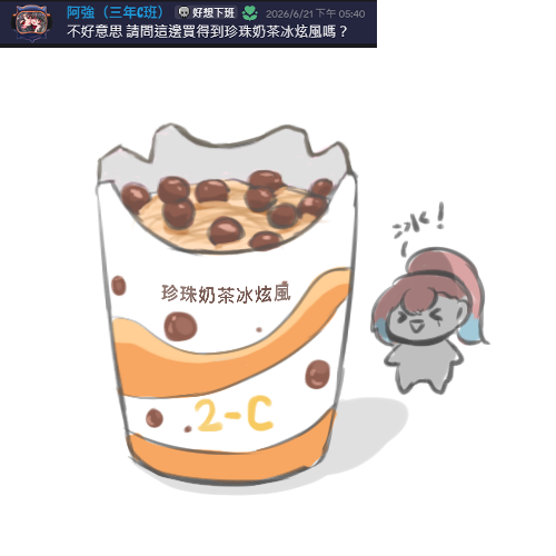 su851109's tweet photo. 🏫繪俄史｜2-C 得來速 02

2-C的得來速依舊有在賣吃的
為了讓全班可以穿上女僕裝，努力賺錢中

※現在還是被隱ban中，無法做任何回覆 sorry

#繪俄史藝術高等學院
#9242C https://t.co/uPAl6Bp0ct