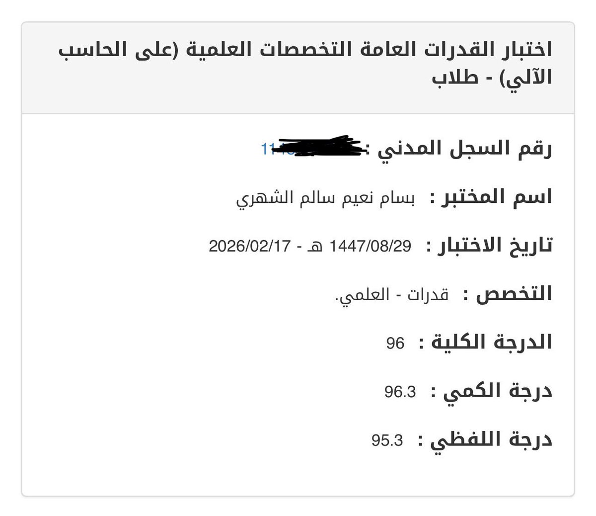 bnsm07's tweet photo. هذي ضريبة انك تسمع كلام المدرسة يوم تخسف فيك ويقولون عادي اهم شيء ركز عالقدرات والتحصيلي ، درجة القدرات اعلى من معدل المدرسة 🤝 https://t.co/bKEi2EBzsb