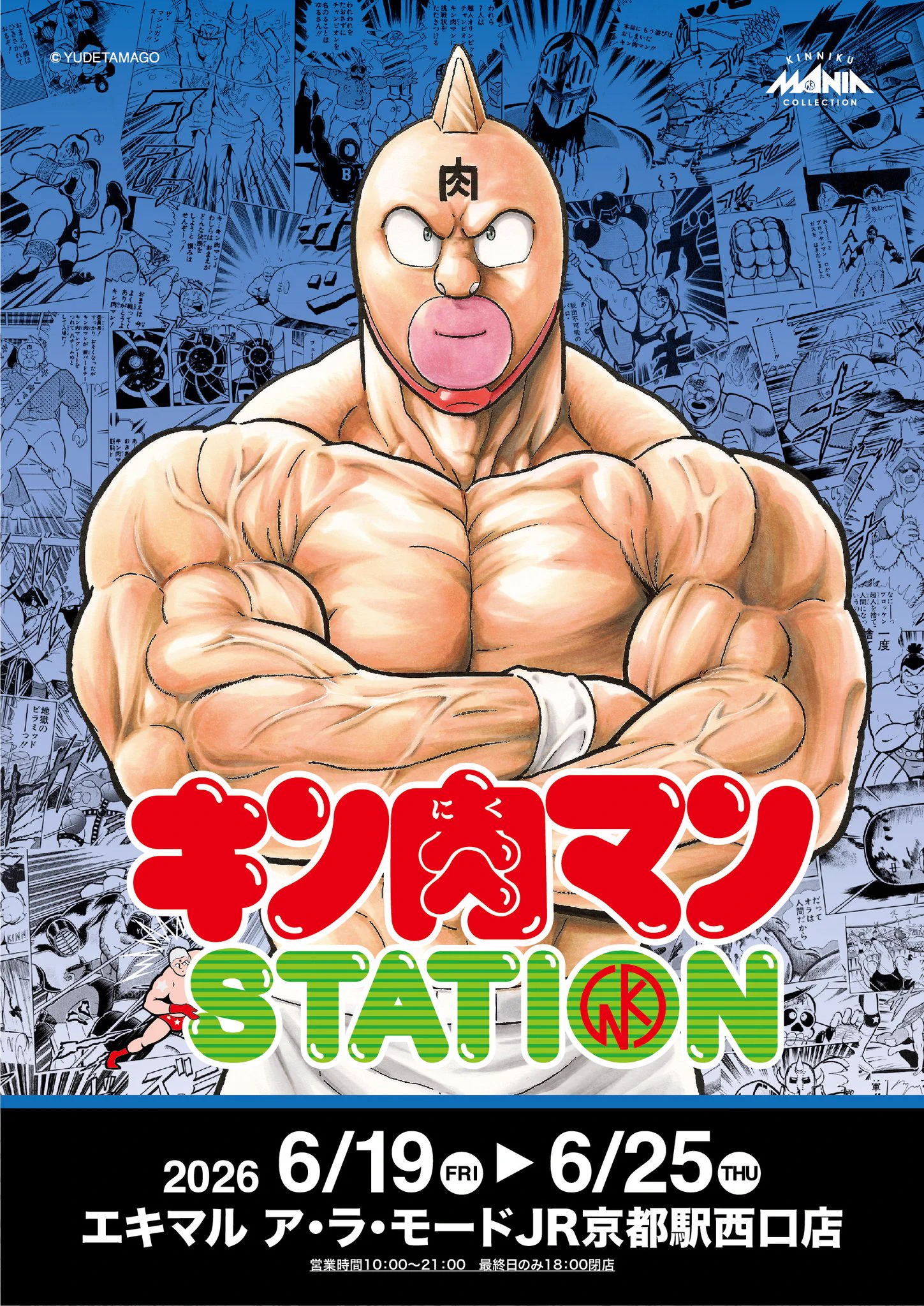 キン肉マン】KINNIKUMANIA COLLECTION (@X_KINNIKUMAN) / X