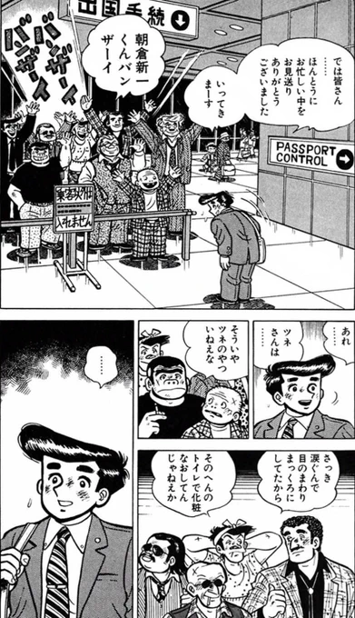 携帯電話のない45年前、一途な愛は国境を越えた⑦ 