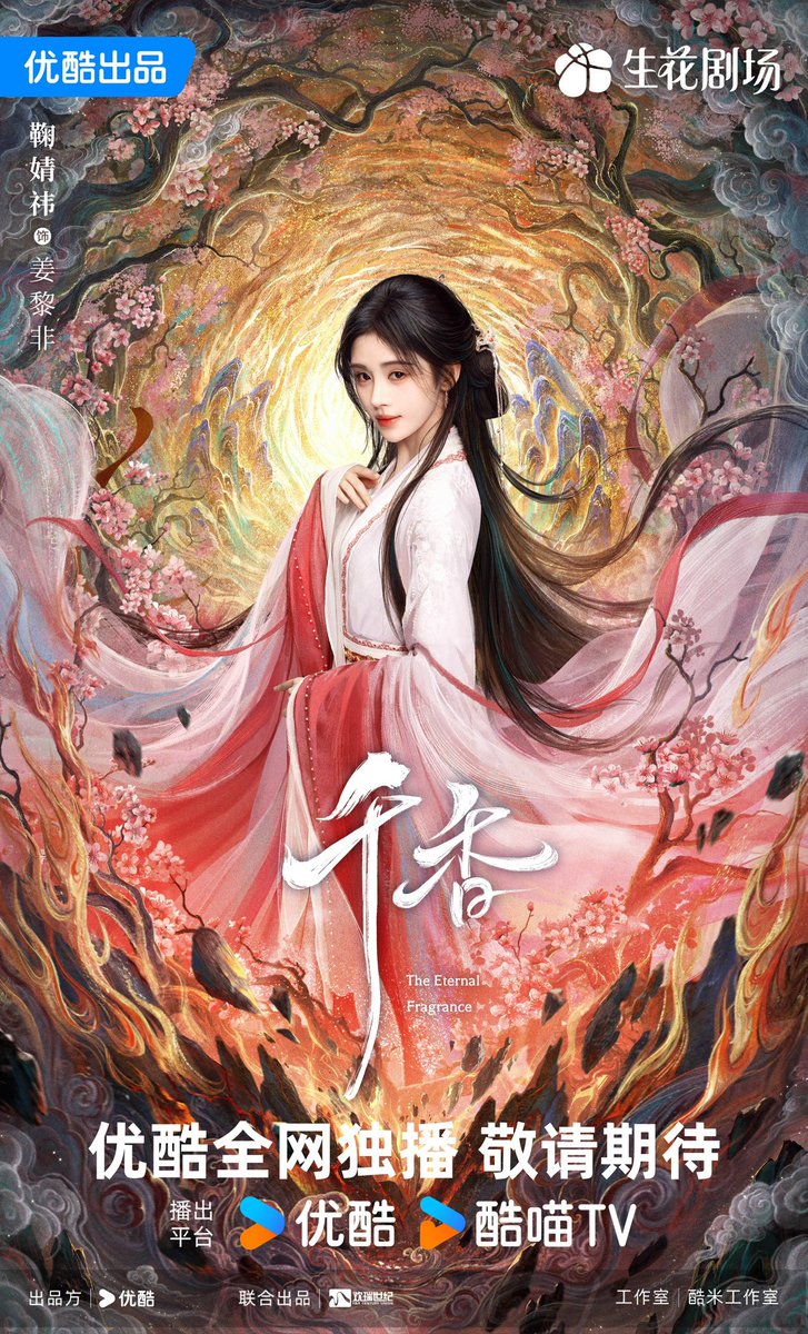 allforxiaoju's tweet photo. 260625 #TheEternalFragrance Weibo Update

The Eternal Fragrance shares an individual character poster featuring #JuJingyi as Jiang Lifei

#鞠婧祎 #千香 https://t.co/33JlpkfrEN