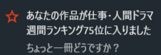 Anesama_Daisuki's tweet photo. 日間・週間ランキング入りありがとうございます！ https://t.co/Zsnu0zeHg2