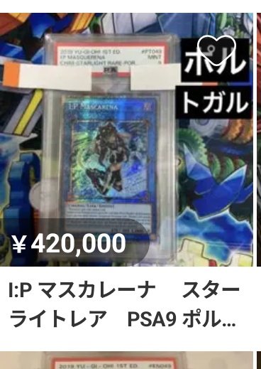 PSA9で42万円とは強気だな もしこれが売れたら僕のPSA10は200万円