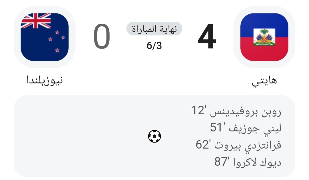 red_fahim's tweet photo. قبل ايام هايتي سحقت المنتخب النيوزلندي.. للإشارة منتخب هايتي اغلى من منتخبات الرأس الاخضر.. جنوب افريقيا العراق الاردن بنما ايران السعودية نيوزيلاندا https://t.co/XEiVk3s4cv