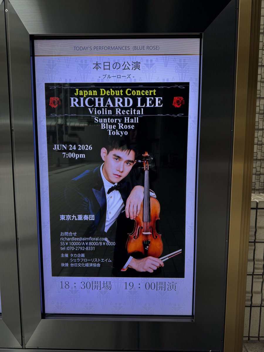 DDDDDai_su_ki's tweet photo. リチャード•リー　リサイタル行って来ました🎻レアメンバーのビックバンドが奏でるジャズアレンジのビートが最高でした🎶
そして順番をお譲りして頂いた皆様、無事に間に合い帰路出来ました🚌本当にありがとうございました🙇‍♂️ https://t.co/UHUPJfc0L2