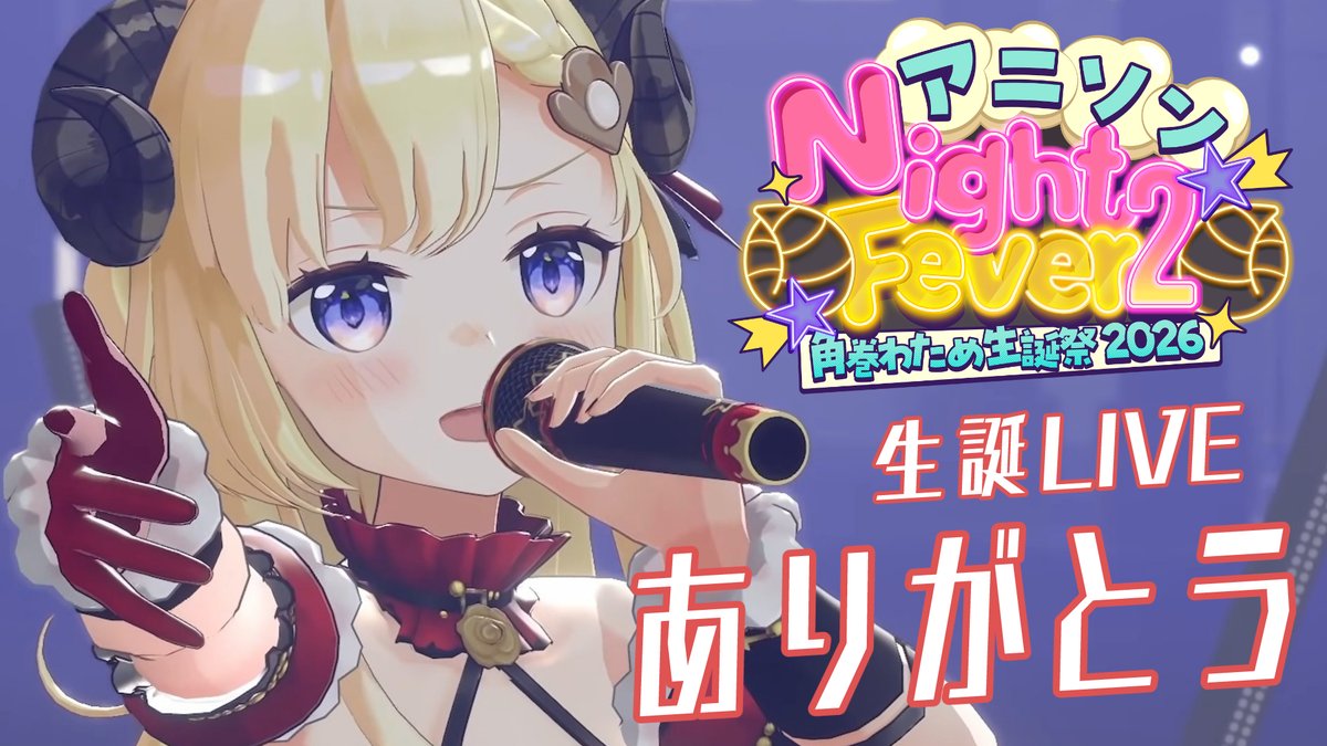 tsunomakiwatame's tweet photo. このあと　⏰22:00⏰

💭生誕3DLIVE振り返り💭

こだわりいっぱいの『アニソン Night Fever２』
一緒に語り合いませんか？🤝✨

⬇️待機所⬇️
https://t.co/Ggm6AwVC3u

#ドドドライブ https://t.co/aOlSxn6XmN