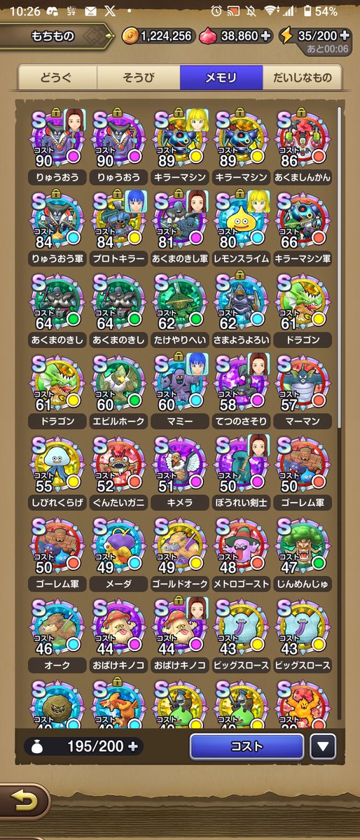 stream_531's tweet photo. キラーマシンのSメモリ２個出来た‼️
（たけやりへいは１個で良いかな）

交換全然してない（そもそも足らんw）

いったんスカイドラゴンとリザードマン
のメモリかな

#ドラクエスマグロ #DQSG https://t.co/GJ1gl6cdoB