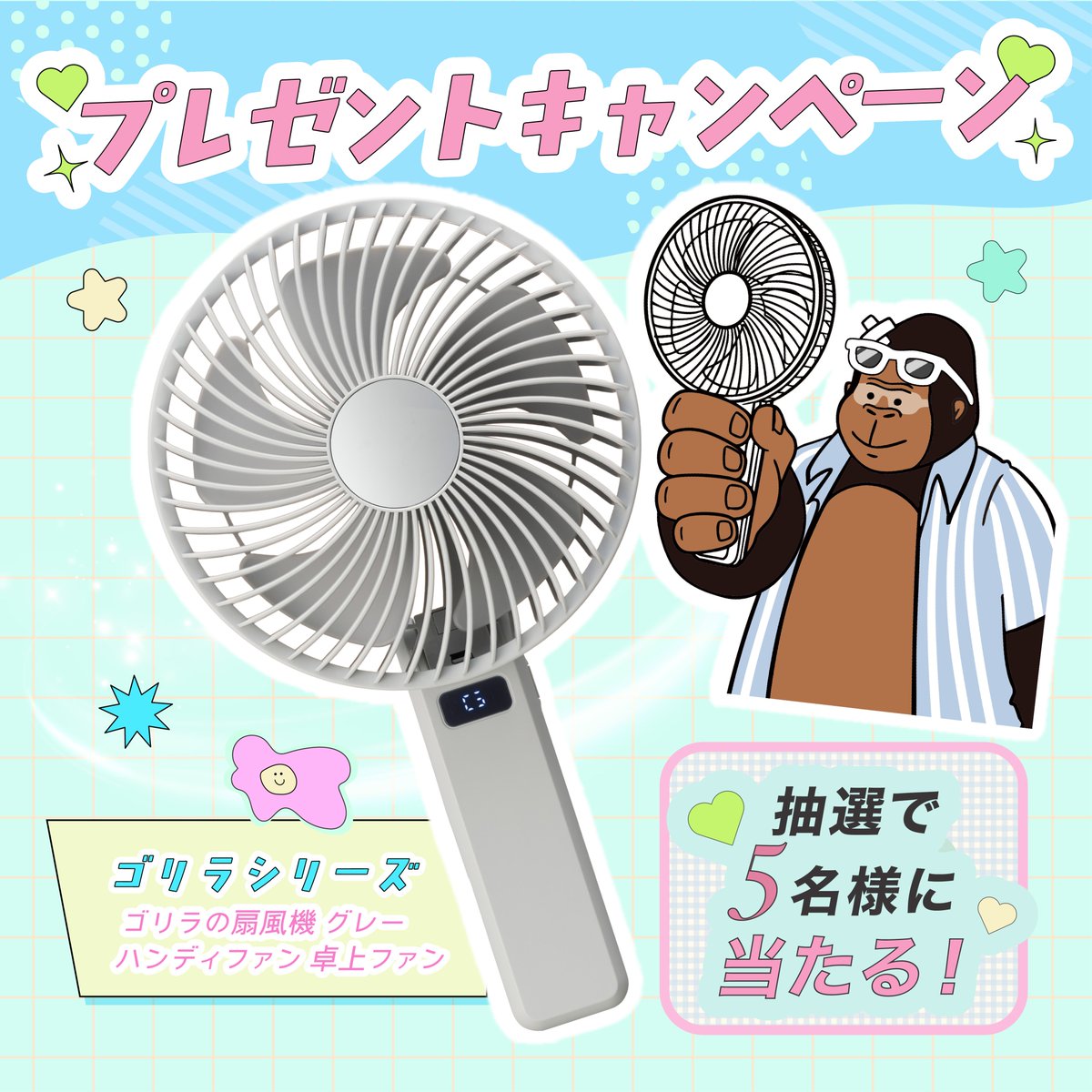 lipsjp's tweet photo. 🎁フォロー＆リポストでプレゼント💐

これで暑さを吹き飛ばそう〜〜🥹☀️🌬️
ドウシシャの「ゴリラの扇風機 グレー ハンディファン 卓上ファン GRF-2601BGY」を抽選で5名様にプレゼント🦍🩶 

①@lipsjpをフォロー
②このポストをリポスト

締切：7月2日(木) https://t.co/lQzAkKHJWc