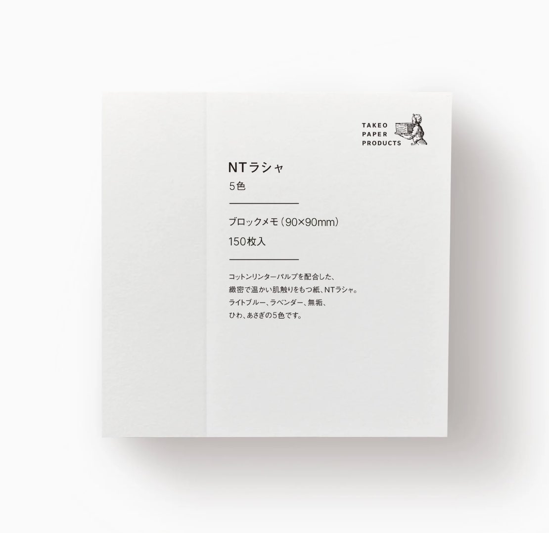 ideaswitch's tweet photo. 日常使いしやすい上質なブロックメモが入荷しました
https://t.co/2T5XPxG6J3

TAKEO PAPER PRODUCTS | ブロックメモ 90×90mm 150枚　￥550

人気のファインペーパーでつくったスタンダードなブロックメモ。卓上に置いてもうっとりします😊

繊細な風合いで優しい手触りをもつロングセラーの紙アラベール-FS、どこか懐かしい記憶を呼び起こされる、使い込んだような色と質感が魅力のファーストヴィンテージ、やさしく温かみのある触感と、やわらかいレイドが特徴のモフルを使用しています。

①アラベール ウルトラホワイト
緻密な風合いで優しい手触りを持つ紙、アラベール-FS。　四六判Y目 90kg

②ファーストヴィンテージ オーク
どこか懐かしい記憶を呼び起こされる、使い込んだような色と質感が魅力のファーストヴィンテージ。

③ ファーストヴィンテージ 5色
使い込んだような色と質感が魅力のファーストヴィンテージ。ターコイズ、アッシュ、イエローオーカー、スカーレット、ブルーグレーの5色です。

④モフル 5色
やさしく温かみのある質感と、やわらかいレイド（簀の目模様）が特徴の紙、モフル。お菓子を思わせる色味のローズ、ミルク、ペシェ、ソルベ、シトロンの5色です。

⑤NTラシャ 5色
コットンリンターパルプを配合した緻密で温かい肌触りをもつ紙、NTラシャ。ライトブルー、ラベンダー、無垢、ひわ、あさぎの5色です。

サイズ　90×90mm
入り数　150枚