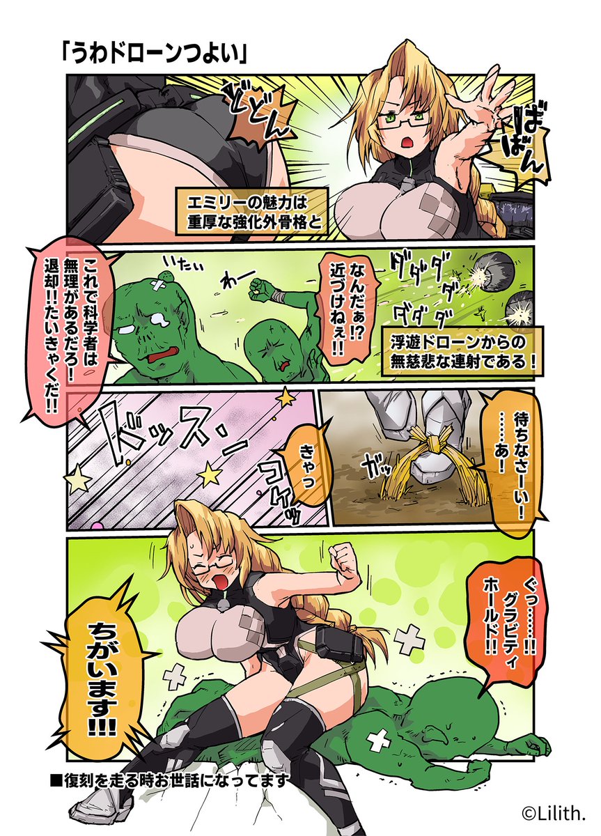 taimanin_rpg's tweet photo. 「エミリー・シモンズ」が『対魔忍RPG』の世界にやってきた！

エミリー編4コマ公開！
強化外骨格型兵装に興味津々な鹿之助たち。
さらに、科学者らしい発明品も登場……？

神尾96氏のゆるゆる4コマをお楽しみください！

#対魔忍RPG #対魔忍 #ゆるゆる対魔忍RPG #アクション対魔忍コラボ https://t.co/PkIcxxYh4N