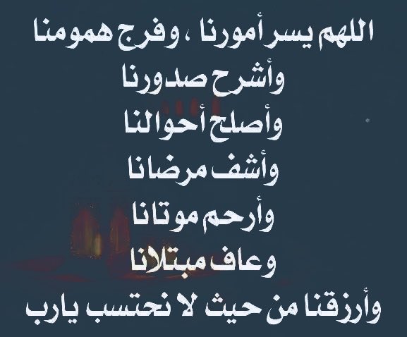SAUD_SAMEER's tweet photo. #دعوة_صباحية https://t.co/T9cSmrFcSY