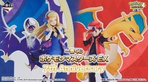 一番くじ ポケモンマスターズ EX 7th Anniversaryが2026年8月29日（土
