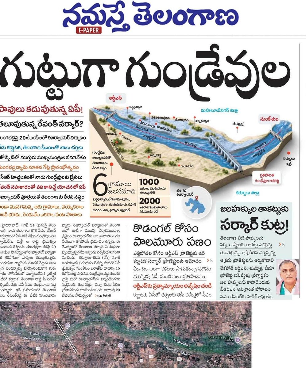 RaghunandanPch's tweet photo. దొంగకు చెప్పే లాభం 

లంగపనులు చేసి అడ్డదారిలో గద్దెనెక్కినోడికి రాష్ట్రమేం అర్థమైతది, రాష్ట్ర హక్కులేమర్థమైతయి.

కొడంగల్ పూర్తి చేసుకో....మిగ్లినై వదిలేయ్ అని వాల్ల బాస్ చంద్ర బాబు చెప్పిండో ఏమో....మొత్తం పాలమూరుకే ఎసరు పెట్టిండు.

వీల్లది నెత్తా కత్తా 

ఉన్నకాడికి ఊడ్చుకునుడు తప్ప ఏం కనిపిస్తుంది రోజువారి దందాలో 

#GaslightingBetrayedTelangana 
#CongressBetrayedTelangana 
#ShameOnCongressParty 
#fakeintellectualsbetrayedtelangana