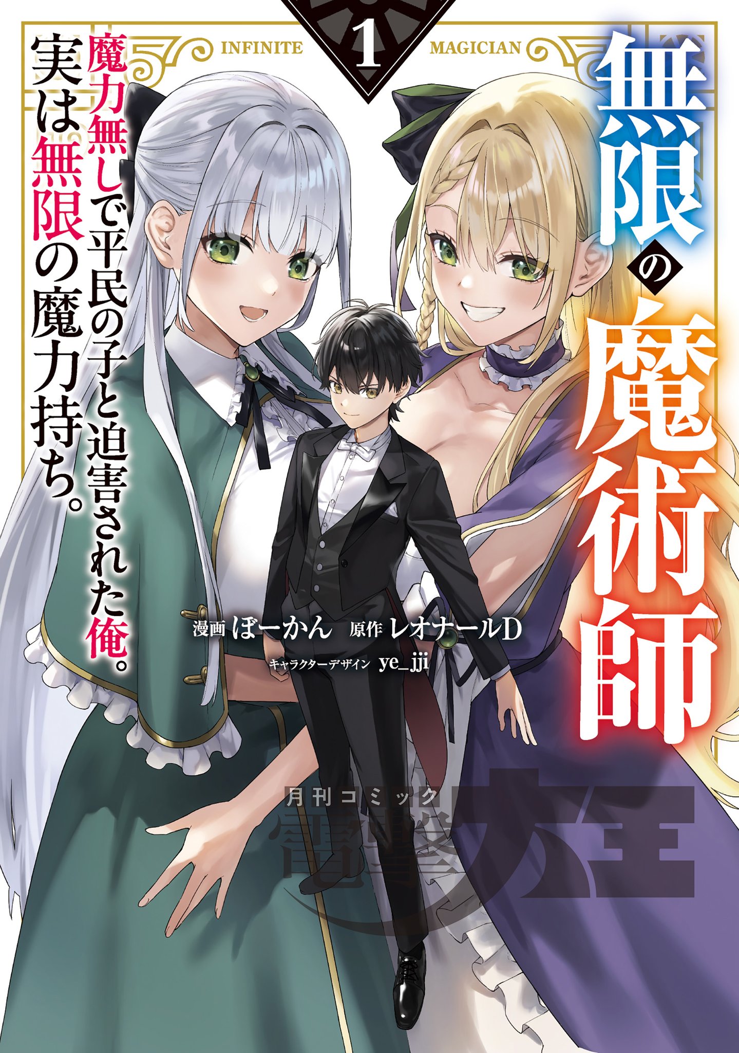 月刊コミック電撃大王【公式】 on X: 