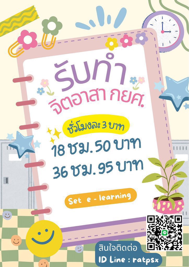 ggeyz4's tweet photo. 🧸รับเก็บชั่วโมงจิตอาสากยศ. 🧸
       ชั่วโมงละ 3 บาทเท่านั้น!!!
          งานไว งานเร่ง แจ้งได้ ❣️

สนใจทักไลน์ได้เลยค่ะ❣️
 https://t.co/n4VS6QiZ0s

#dek69 #จิตอาสากยศ #จิตอาสา https://t.co/ovCtbBQ13x