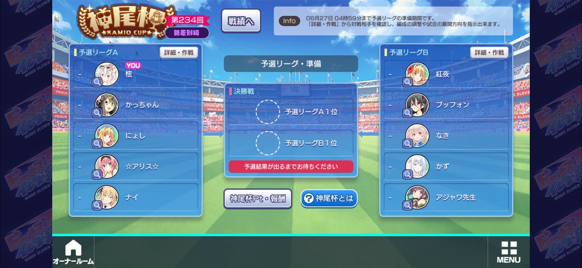 Sikimi_A's tweet photo. 対戦よろしくお願いします。

そろそろ予選を突破したいところ
作戦指示は忘れずにー(　ﾟдﾟ)σ ﾖｼ!
#びびび https://t.co/rZPJ5GQljC