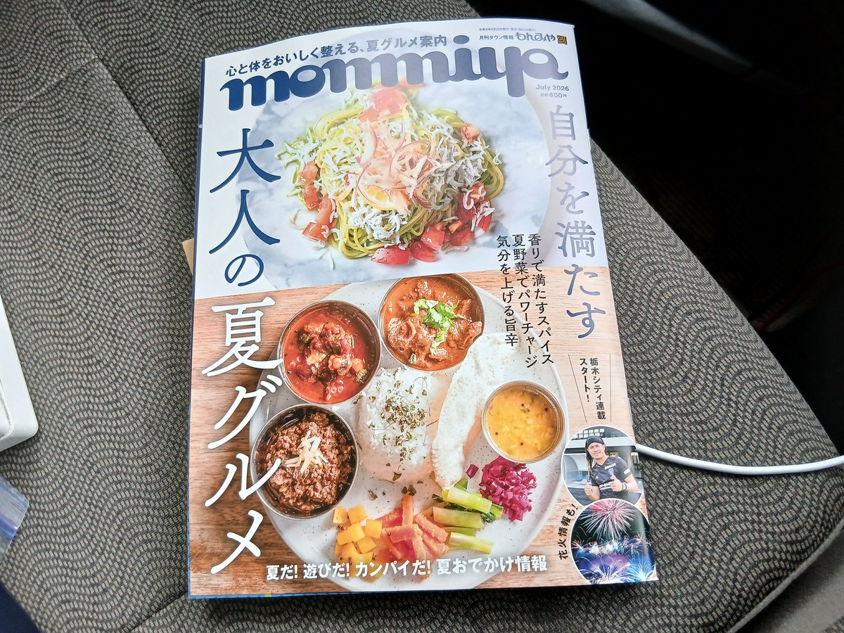 Monmiya を買わない人もいると思いますが、自分は昔から買ってますので 