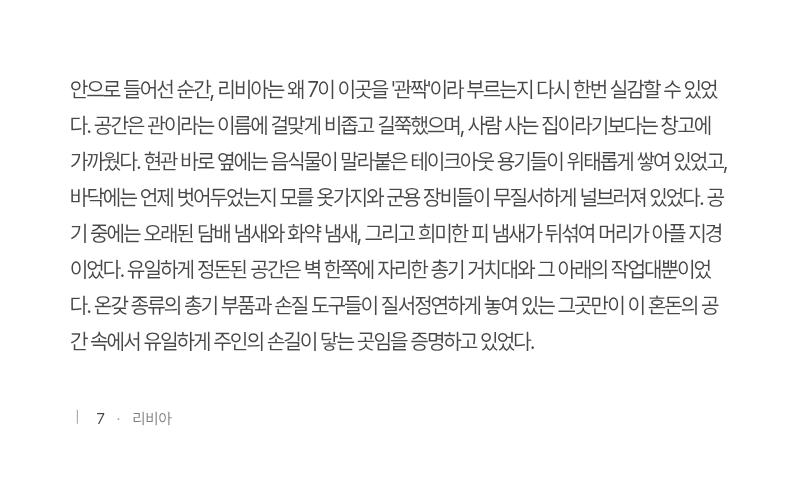 O2_o252's tweet photo. 캐덕에 7서사방3개잇는데
숙소방이랑 개인사무실잇음ㄷㄷ / 아지트내 컨테이너가 숙소 / 관짝
셋다존나더럽고 남자뒤지게안씻고 후 https://t.co/JsbkexdYOH