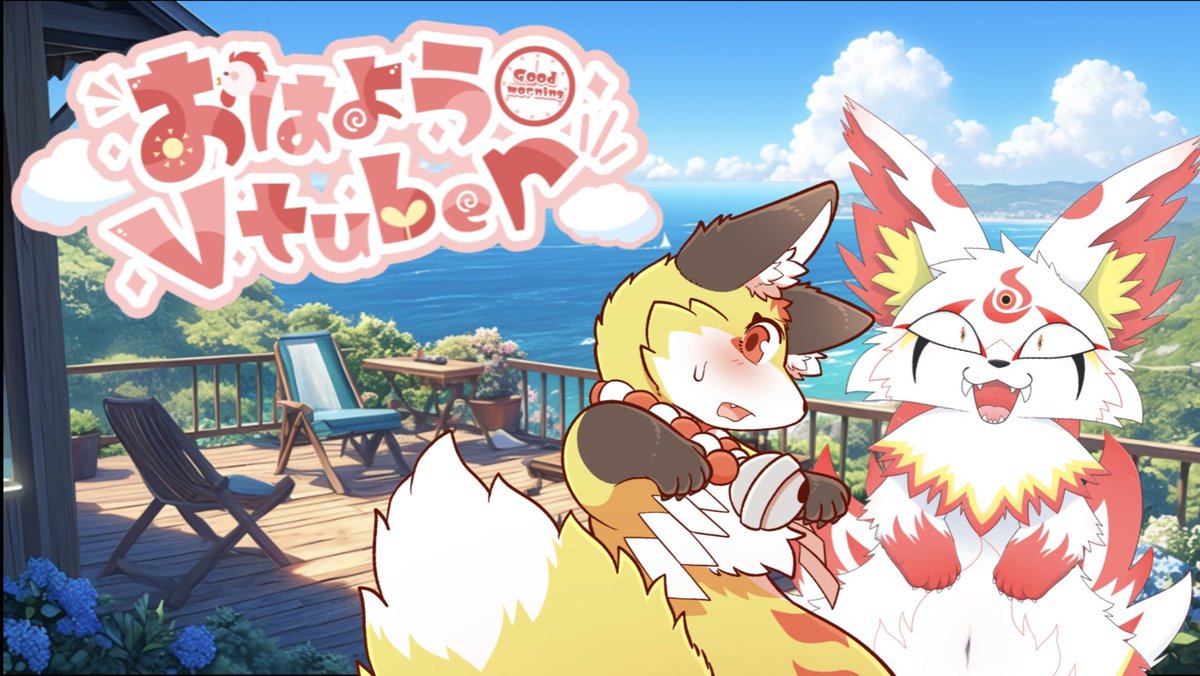 koya_ichibi's tweet photo. #おはようVTuber
皆様おはこ(◍︎´꒳`◍︎)
体調回復してきました✨
今週は配信出来ませんがショート動画などを作って行きます🦊🔥
もう少しお待ちください(ฅ'ω'ฅ) https://t.co/UiRdQF2uPz
