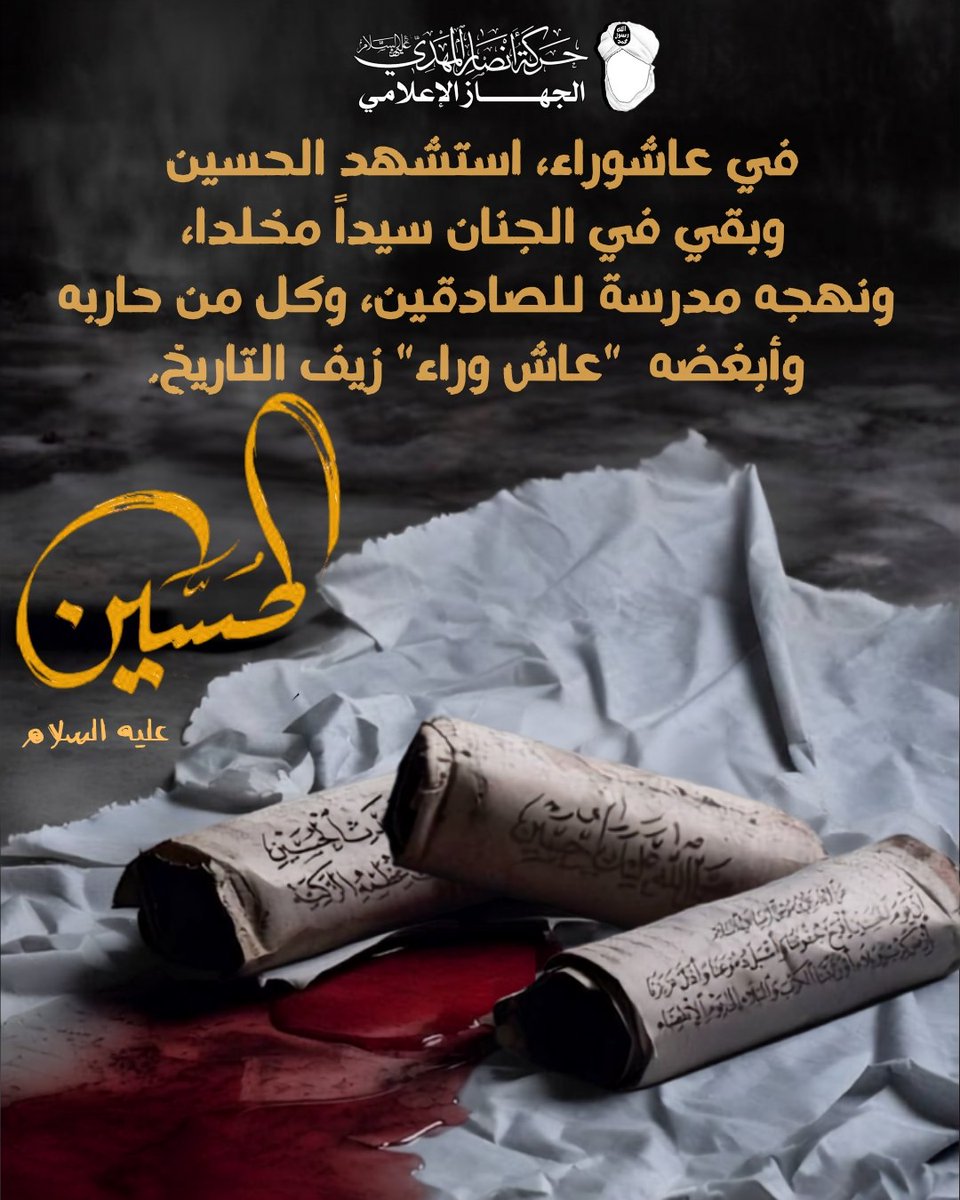 Brahima1608's tweet photo. @imamhussainorg https://t.co/gxpIfpFmuu