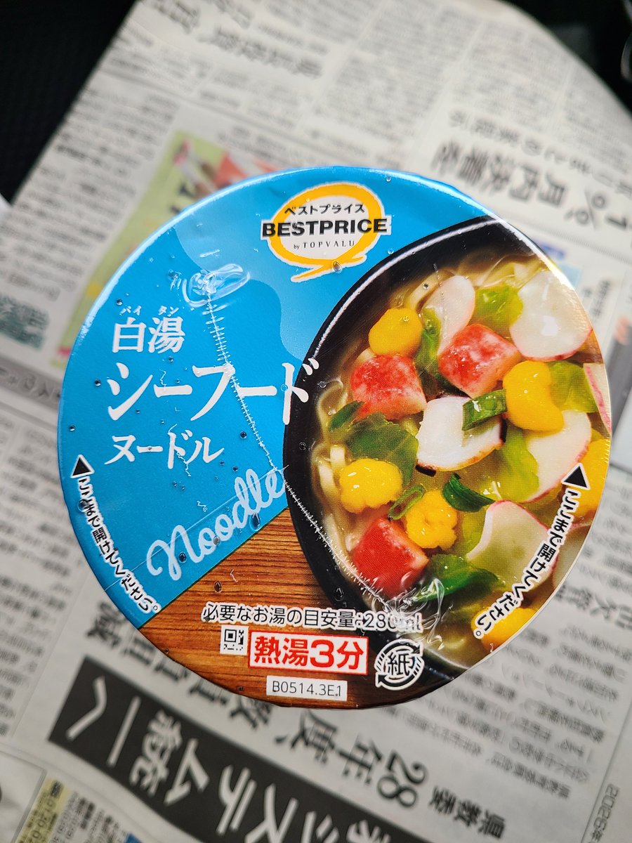 714_yuu's tweet photo. 本日6/25の🍱

＊  トップバリュ 白湯シーフードヌードル https://t.co/jHtfcAHSVm