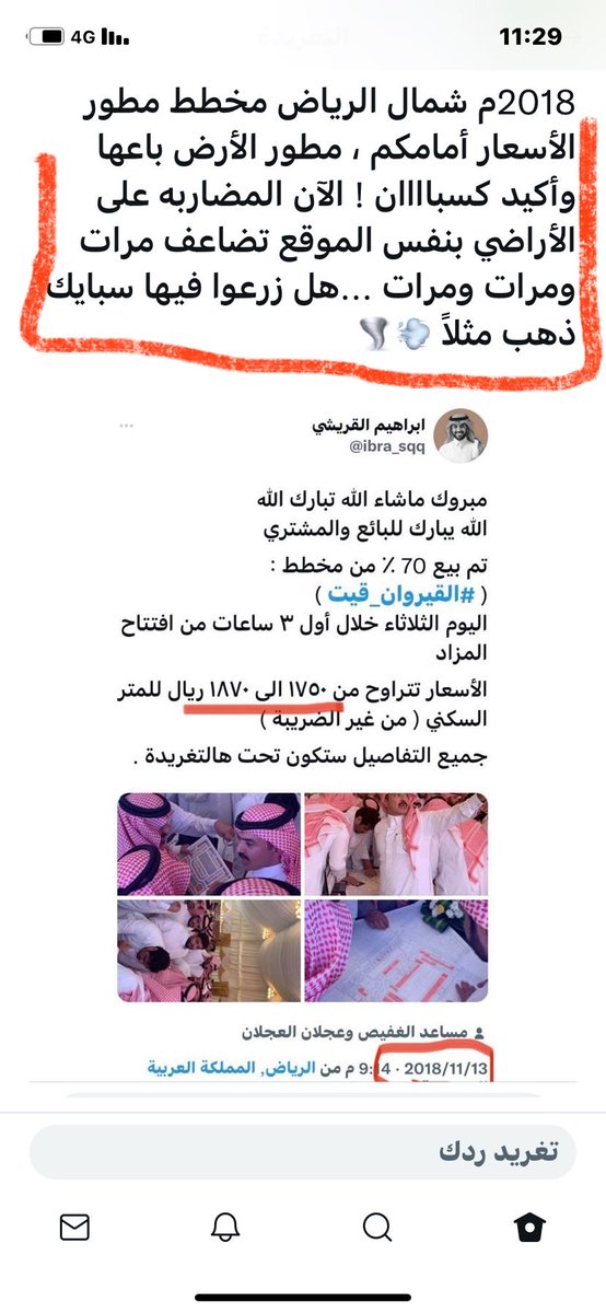 salam438's tweet photo. @Ask_RD1 بما انك تتكلم عن تطوير الارض الخام لتصبح مخطط اراضي مطور !!
وبما أنك( اسأل عقار الرياض ) ومتابعين مايقرب 100 الف ماشاء الله 
نسأل كم يكلف سعر المتر لتطوير الارض في الرياض ؟
👇🏽
🤗 https://t.co/NCMjoAgeR9