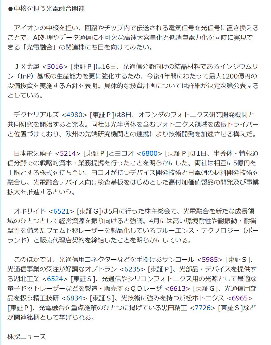カブ知恵 (@kabutie_jp) on X