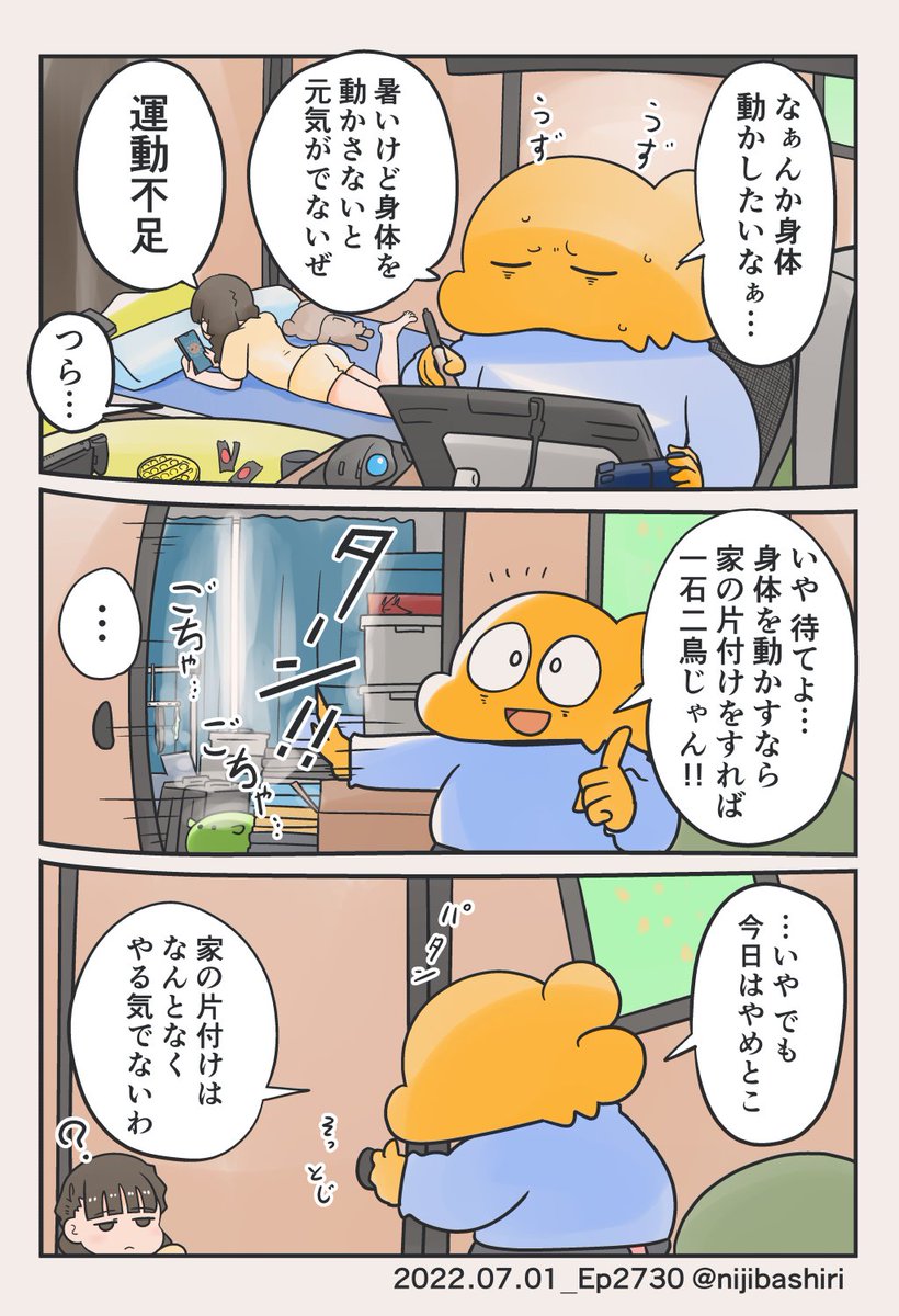 身体を動かすのは大事…でも 