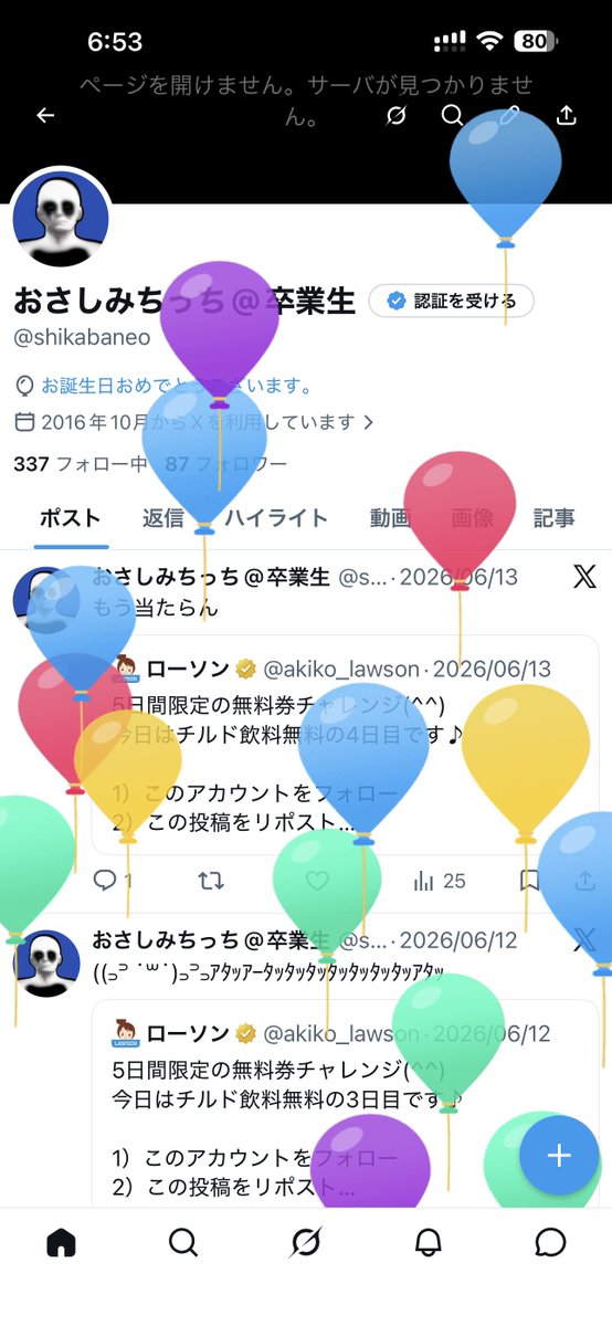 shikabaneo's tweet photo. 恥ずかしながら本日またひとつ歳をとってしまいました。
最近はオタ活も卒業し、まだ無職の求職中で生きる張合いというものが無くなるのを感じています。
今年もまたよろしくお願いします🙇‍♂️ https://t.co/znFxHwIQpi