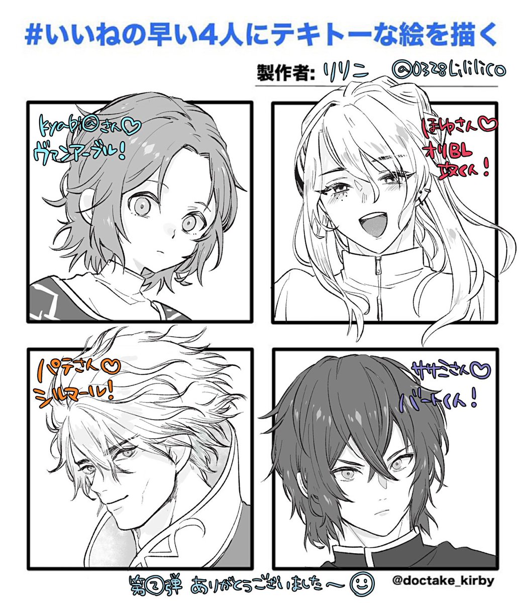0328Lililico's tweet photo. かかせていただきました～！！左列の縦はわたしの趣味も兼ねて師弟になりました😙
たのぴかった！ありがとうございました！今回はここまでになっちゃいますがまた時間できたらやりたいです❤️ https://t.co/PQPgZq1g4j