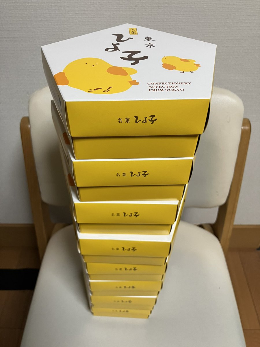 ひよ子っていくつあっても困らないんですよ これからも応援してます