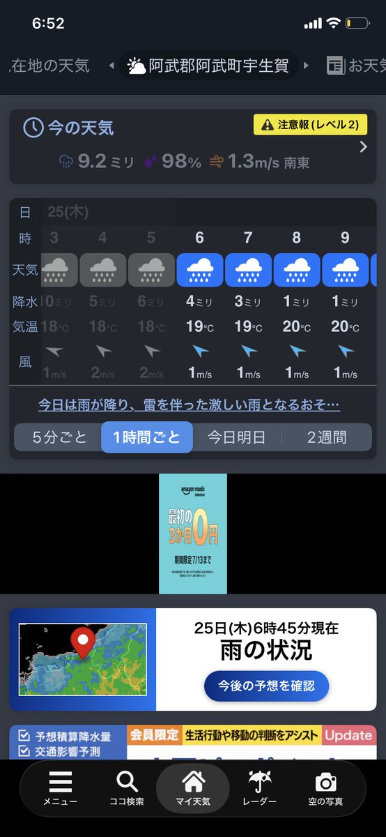 crfmuc0nd's tweet photo. 予報見た時には肝が冷えたけど…これならまあなんとか…😂 https://t.co/LxdbiOICNf
