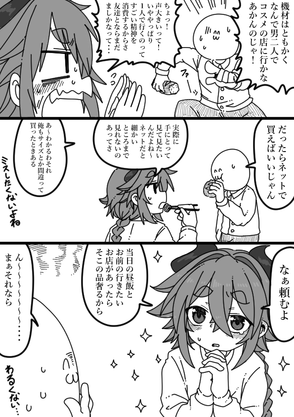 __saru__'s tweet photo. 女装がだんだん好きになるミコト君⑦ https://t.co/708LqFp1t6