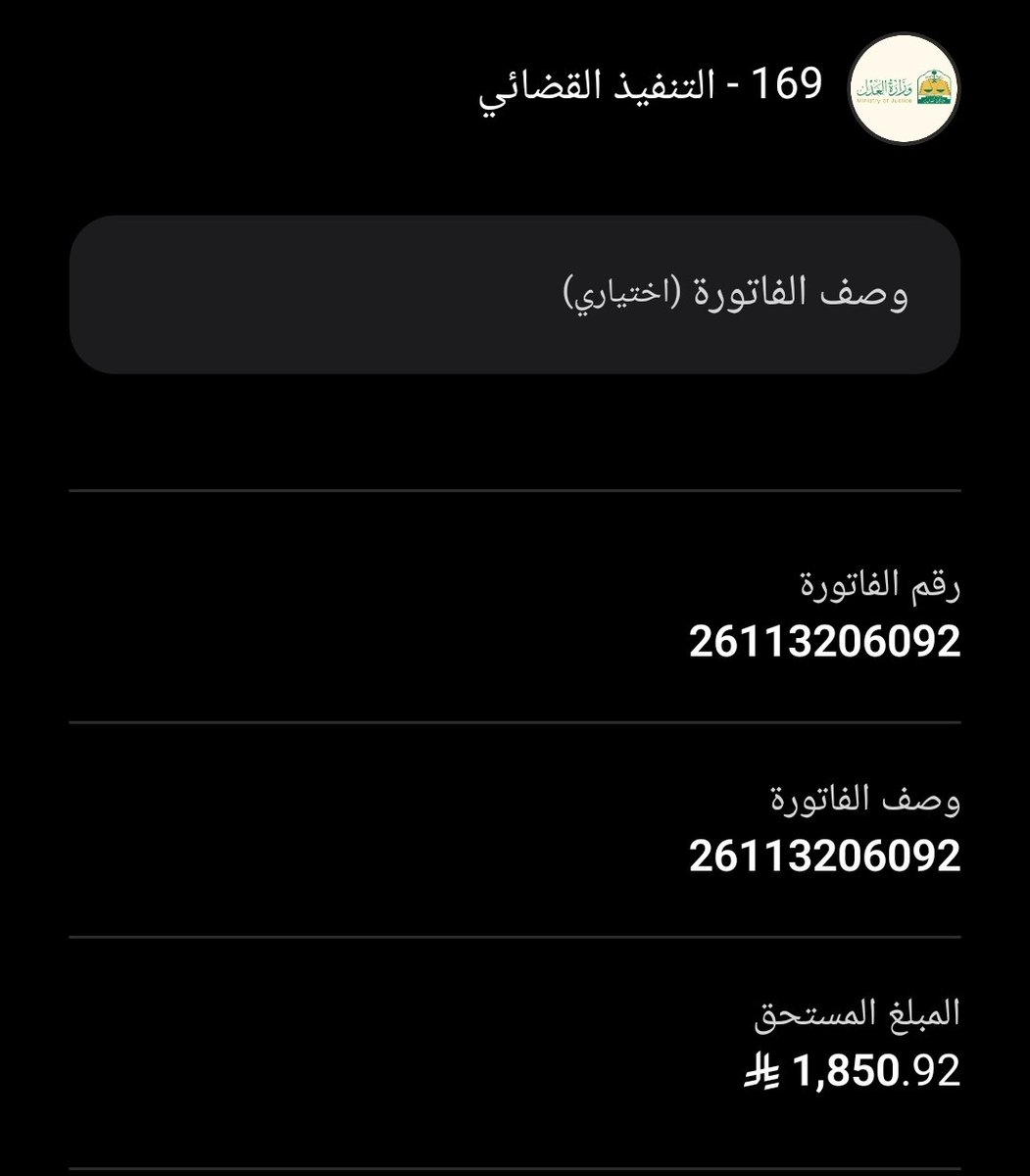rooshi_2030's tweet photo. @PRAGOVSA @rayanbinhezam فاتورتين تنفيذ قضائي وإيقاف خدمات
 صاحبها عاجز عن سدادها يعول أسرة الوالدين والأبناء وايجار البيت
ساهموا ولو بالقليل 
جزاكم الله خيراً وكتب الله أجركم .
مبلغ الفاتورة.  8000ريال و الفاتورة الثانية 1850
رقم الفاتورة   269058136
رقم الفاتورة 26113206092
رمز السداد      169 https://t.co/lM7lk7JnDJ