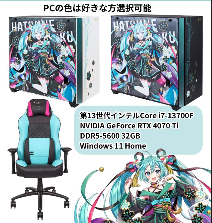 havvks_pc's tweet photo. ゲーミングPC プレゼント企画

初音ミク✖️ELSA コラボモデル
ゲーミングチェアもお付けします

‼️2名様に当たる‼️

【応募方法】
① @kazu_gamingPC

 をフォロー
② このポストをリポスト

☑︎応募締切
7/9 23:59まで

#懸賞
#プレゼント企画
#初音ミク https://t.co/h4rPgm9iv1