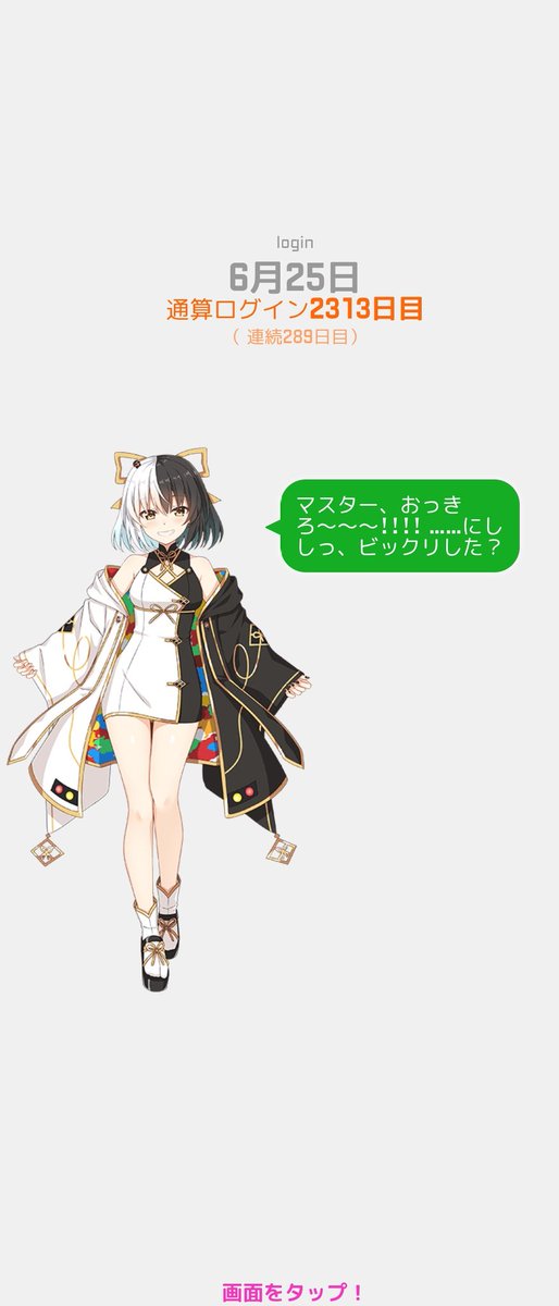 Altair_ekimemo's tweet photo. おとめちゃんおはよう！せ、盛大な目覚ましをありがとう。おかげで起きられました⏰️
今日も一緒に乗り越えていきましょう！ https://t.co/AHAfvT9BMY