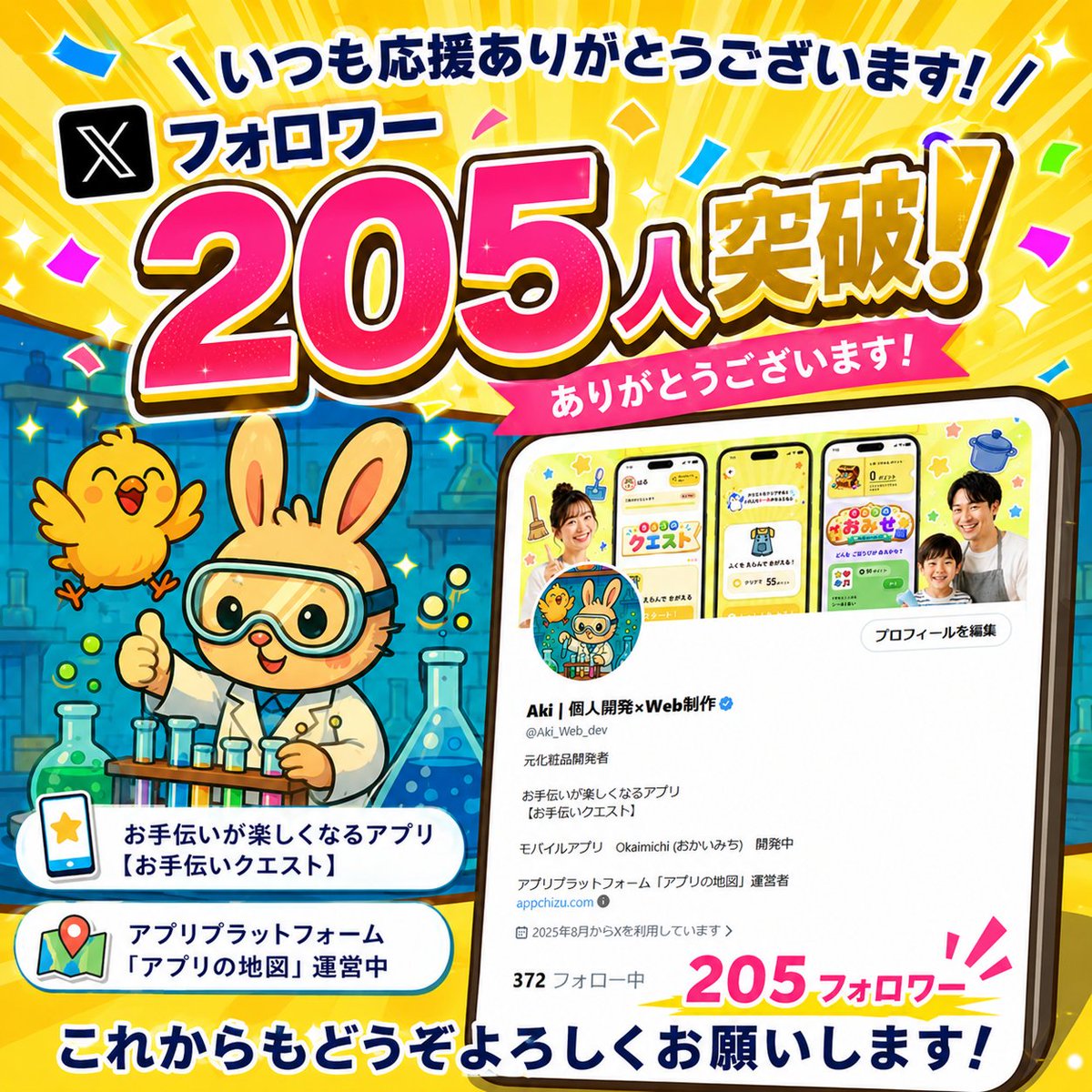 Aki | 個人開発×Web制作 tweet media