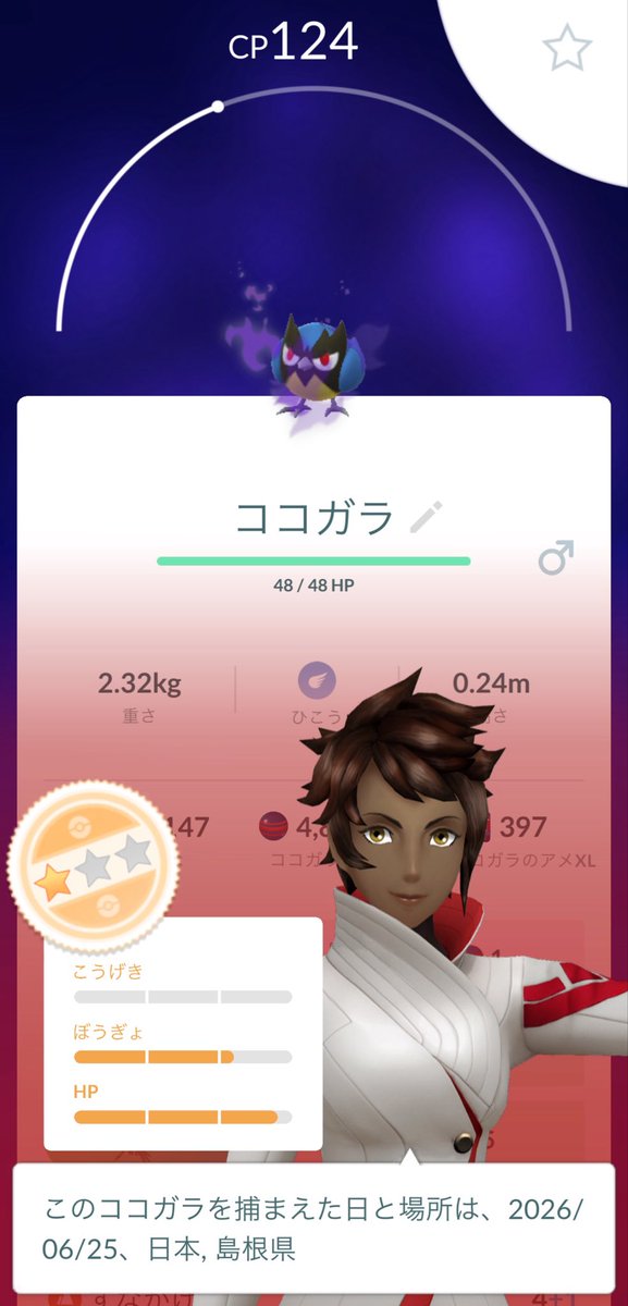 GOyasu25's tweet photo. Sココガラ一発目😳
厳選終わりやん😳 https://t.co/phX9Q4a6Of