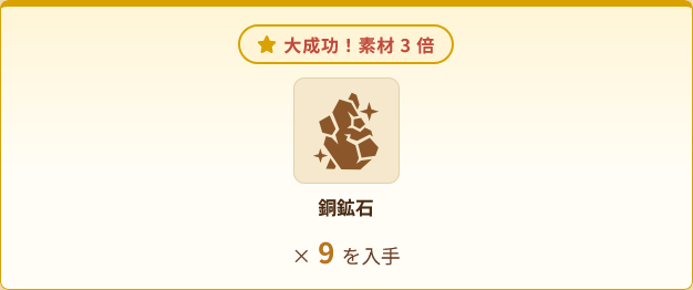 Halma_Hamster's tweet photo. 【事前登録中】メグルランドで銅鉱石を入手しました！
https://t.co/bygFnUxc8Z
#メグラン https://t.co/DxmhxeWp8n