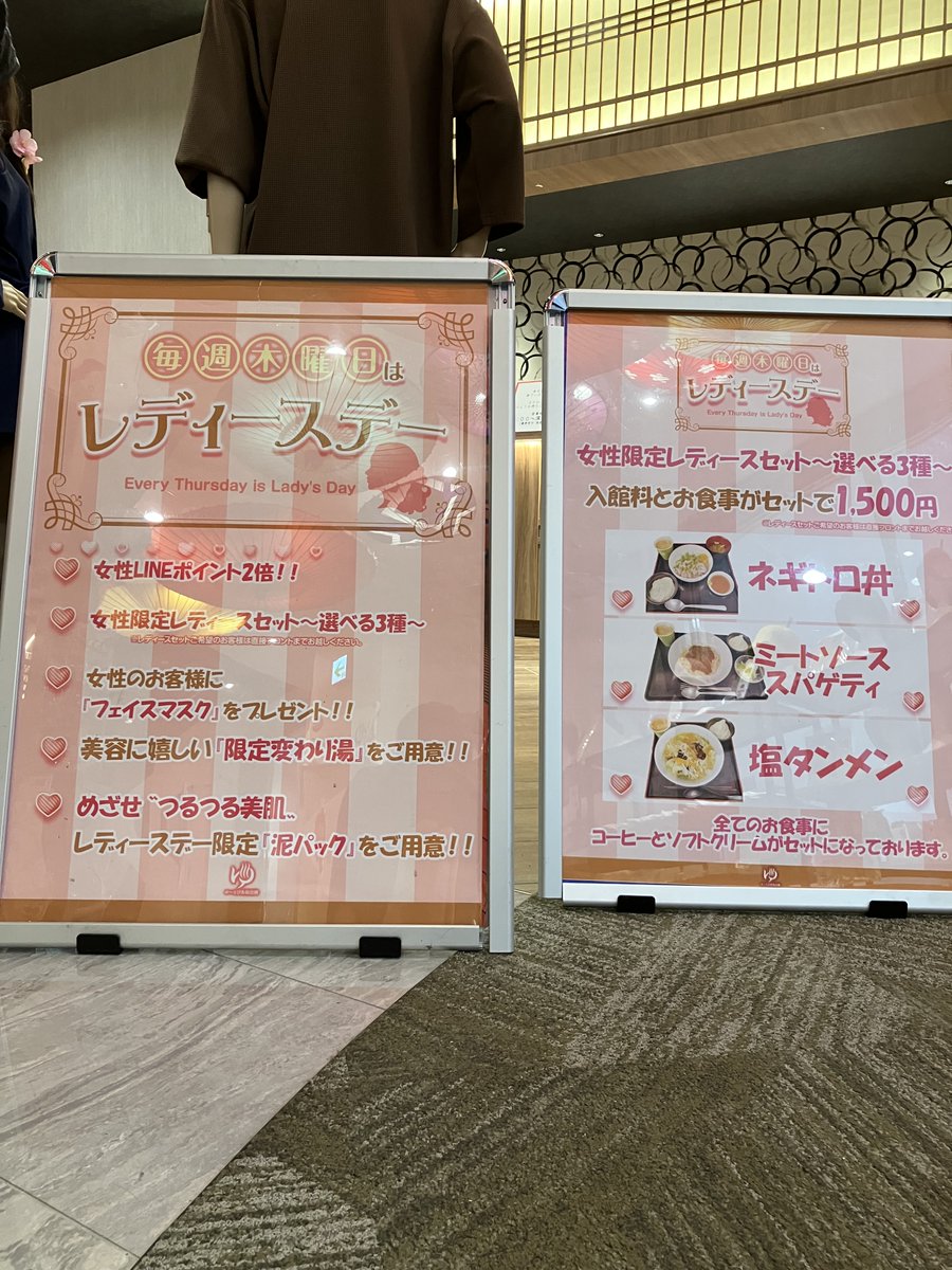 ytpsendaiminami's tweet photo. 曇りの日でも油断しちゃいけない、美肌の大敵【紫外線】⚠️

肌のバリア機能を保つためには、保湿が重要らしい…🤔

今日はレディースデー❤️
女性のお客様にはフェイスマスクをプレゼント！🎁

美容液たっぷりのマスクで保湿＆紫外線対策！
目指せ！うるつる美肌～！✨

ご来館、お待ちしております🥰 https://t.co/jWTKcz0CFw