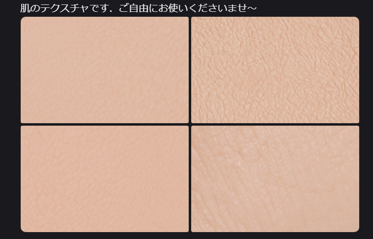 endo_cg's tweet photo. Blender 肌のテクスチャ

4種類 Discord に公開しました↓
https://t.co/FOFDWrRWvL

無料ですのでご自由にお使いくださいませ～ https://t.co/cynheGuTGI