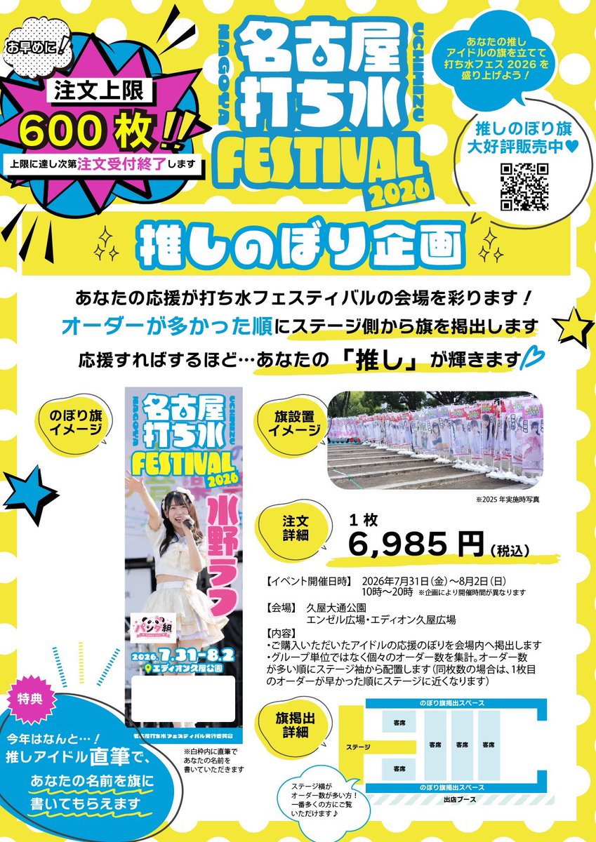 アイドル 35点 レア 非売品 ポスター まとめ 特典 告知 NEWS