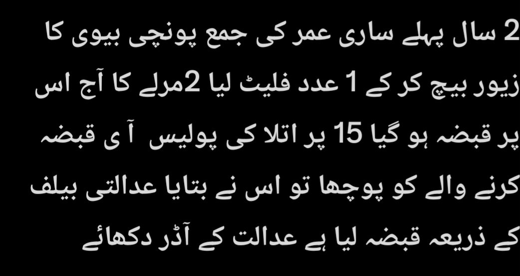 Azam35683979's tweet photo. @MajidAB_ @Aadiiroy2 مبارک ہو بھائی جی دعا کریں مےرہ بھی مسلہ حل ہو قبضہ گروپ کے خلاف https://t.co/avJOg4pQb1