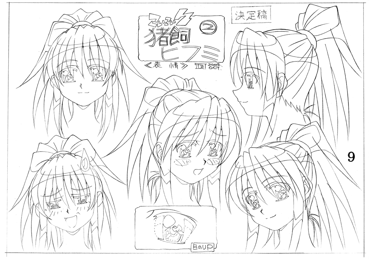 setteidreams's tweet photo. ✿ Koi Koi 7 ┊ 77 sheets ✿ 

... a 2005 TV series with character designs by Koji Watanabe has been added: https://t.co/icDKh5ZJN4.

#KoiKoi7 #anime #animation #settei #modelsheet #artreference #artref #reference https://t.co/rt0zaH8UON