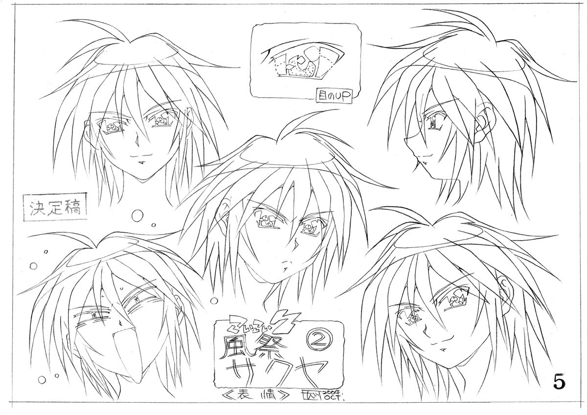 setteidreams's tweet photo. ✿ Koi Koi 7 ┊ 77 sheets ✿ 

... a 2005 TV series with character designs by Koji Watanabe has been added: https://t.co/icDKh5ZJN4.

#KoiKoi7 #anime #animation #settei #modelsheet #artreference #artref #reference https://t.co/rt0zaH8UON