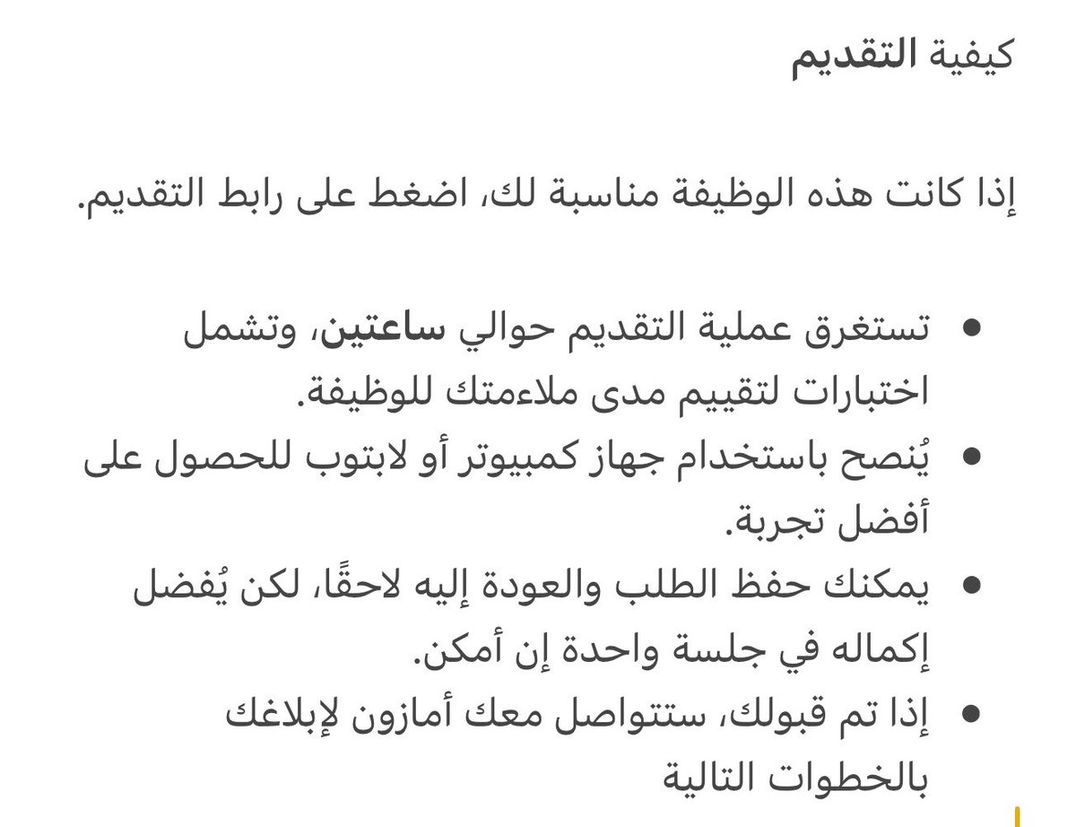 S2_JOB2's tweet photo. فيه وظيفة خدمة عملاء | الراتب 8600 ريال | لا تتطلب خبرة (بدون خبرة)
—
المزايا:

تأمين طبي للموظف وزوجته وأطفاله.
بدل أو دعم للحضانة.
تأمين على الحياة.
برامج تدريب وتطوير مستمرة لاكتساب مهارات جديدة
—-
المهارات المطلوبة

الجدية والاجتهاد في العمل.
اللباقة وحسن التواصل.
الاهتمام بالتفاصيل.
خدمة العملاء بروح إيجابية.
سرعة التعلم والتكيف مع التغييرات.
القدرة على تنفيذ عدة مهام في بيئة عمل سريعة.

التقديم من هنا 
https://t.co/Wq9QP0lgUy