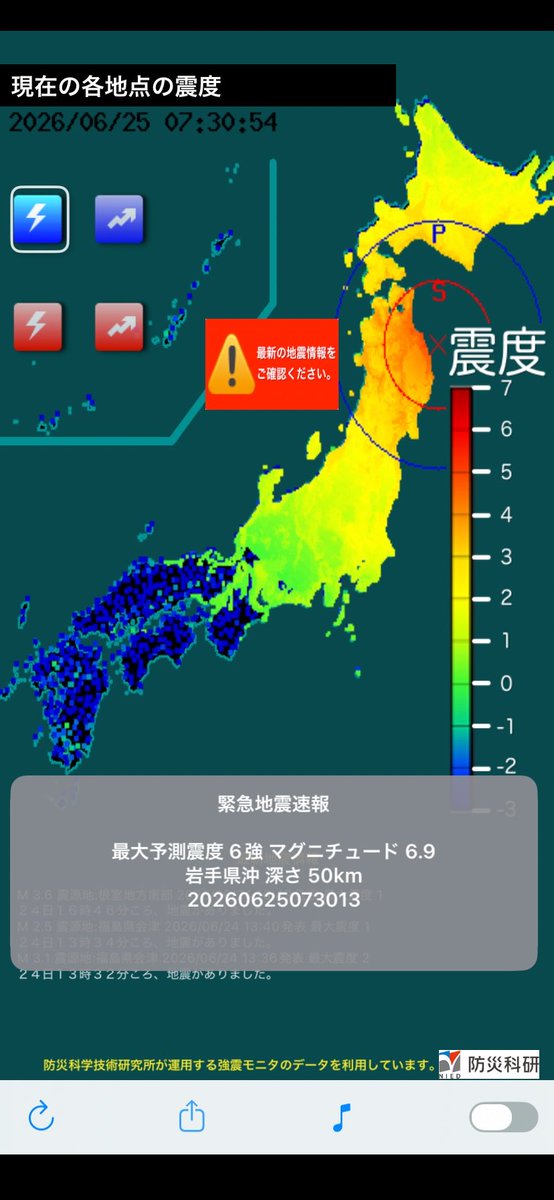 hobeec's tweet photo. 全国の震度状況画像　iPhoneアプリ「地震観測情報」#jishin 2026/06/25 07:30:58 https://t.co/GihuHlahWj #地震 #強震モニタ https://t.co/lT0H4uWt31