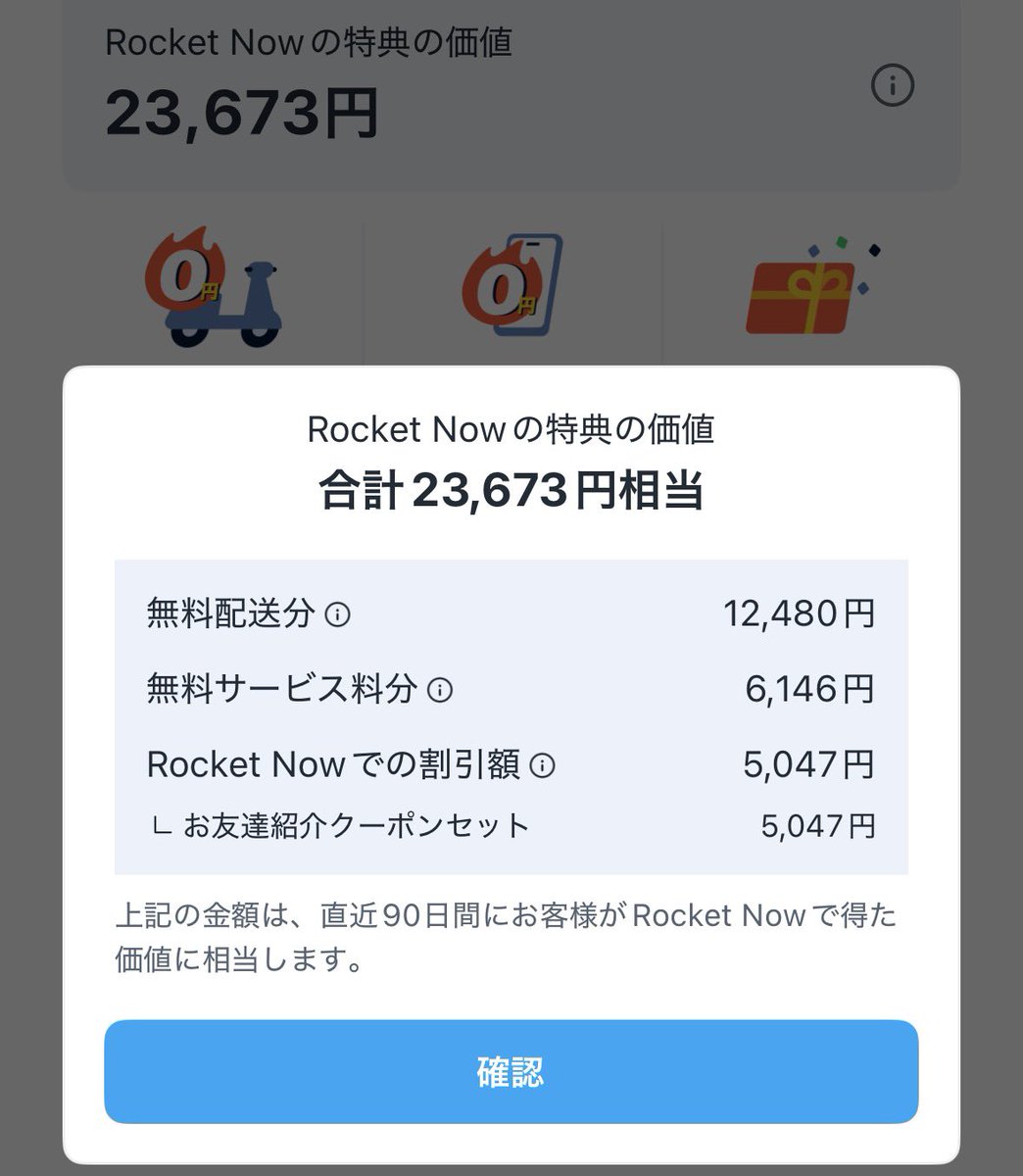 gigir1ea's tweet photo. @RocketNow_JP お世話になってます！ https://t.co/RLUm9nnQjs