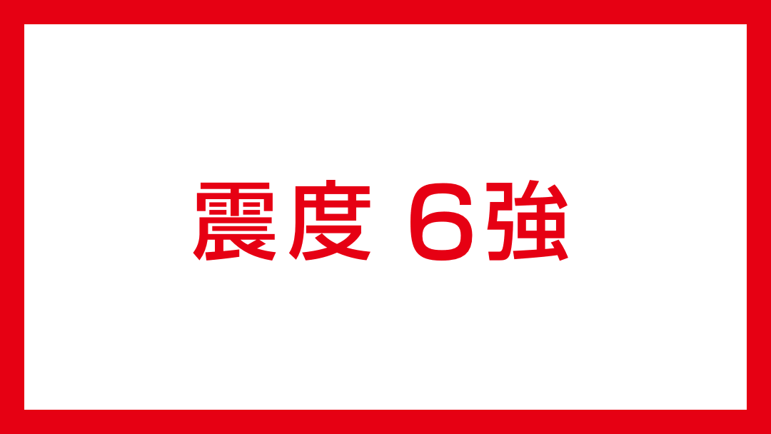 Yahoo_weather's tweet photo. 【青森県で震度6強】
07時30分ごろ、青森県で最大震度6強の地震が発生しました。
今後の情報にご注意ください。https://t.co/xP76ESPgOi https://t.co/SOSIn0ScTf